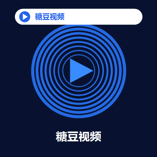 糖豆視頻 Logo